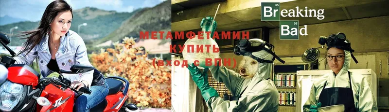 МЕТАМФЕТАМИН Methamphetamine  Енисейск 